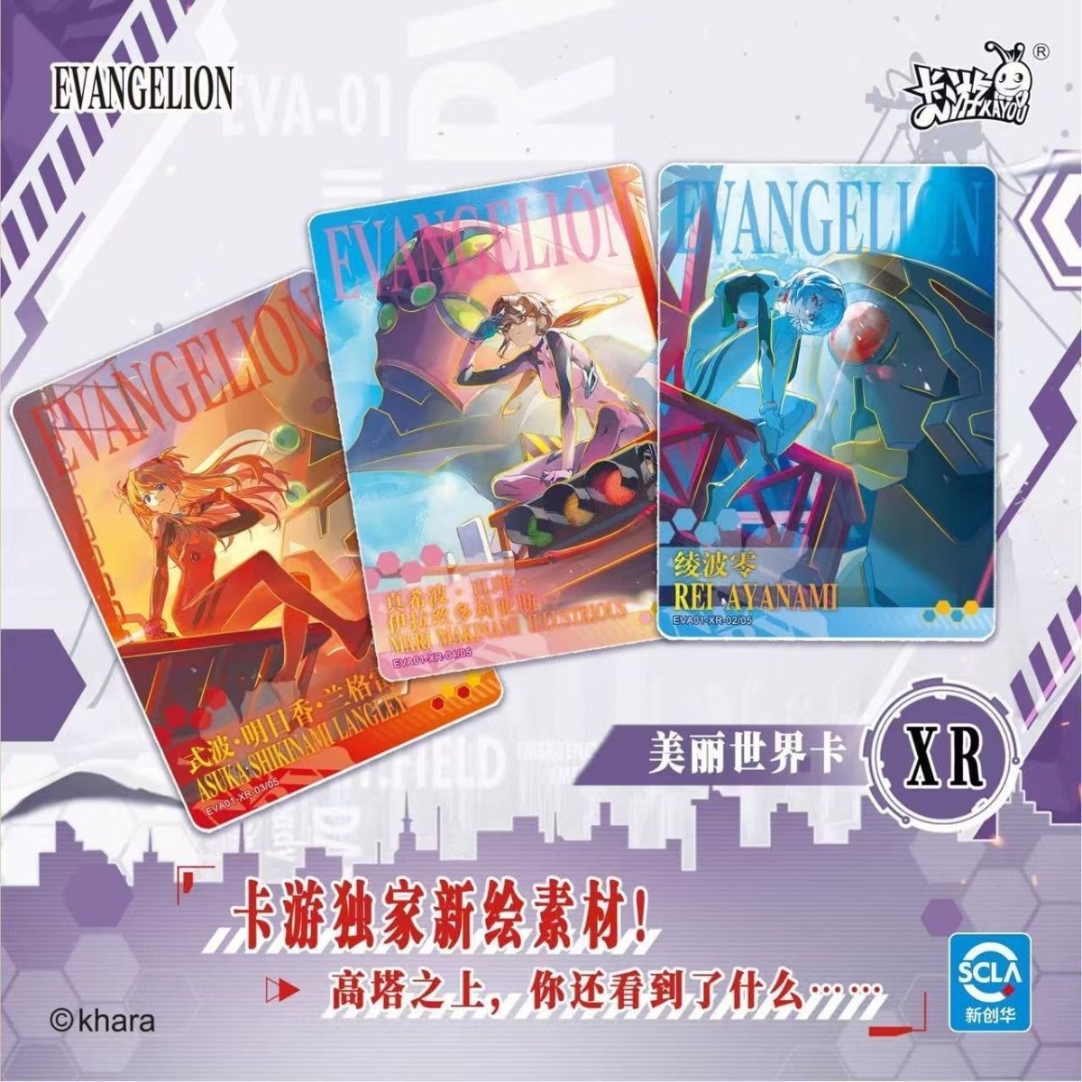 KAYOU: cartas auténticas de la - Evangelion Anime Merchandise reseña y precio