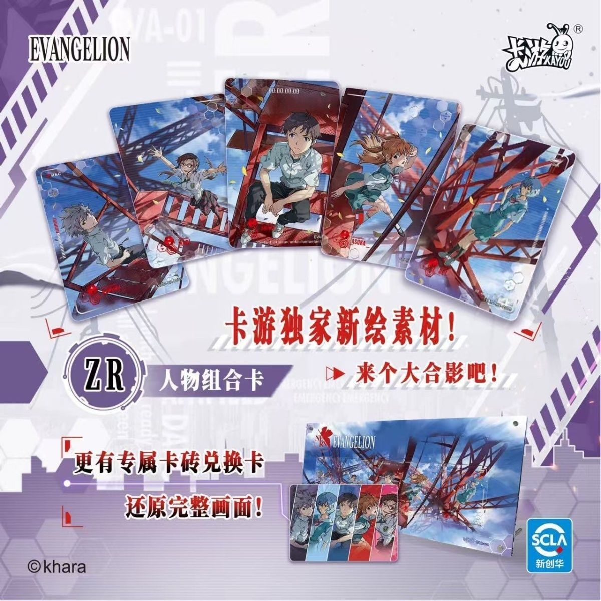 KAYOU: cartas auténticas de la - Evangelion Anime Merchandise reseña y precio